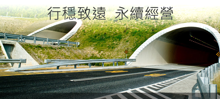 全面視野 多元佈局